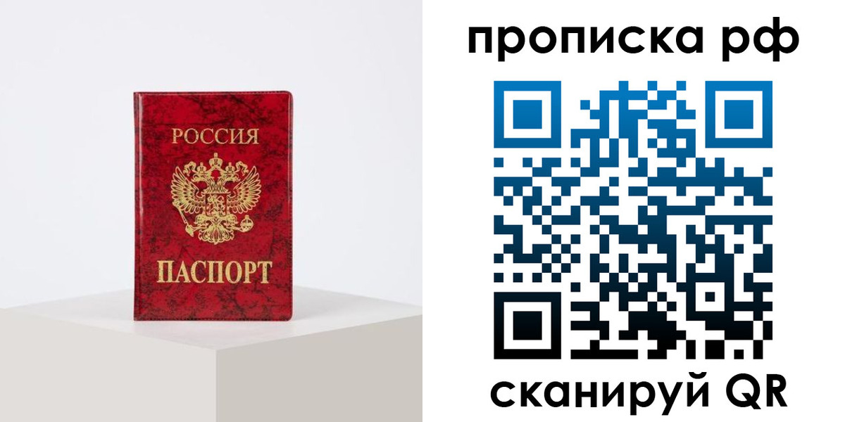 временная регистрация поиск в Балаково