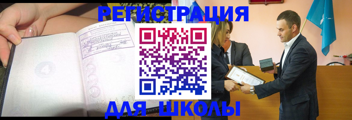 временная регистрация в Балаково