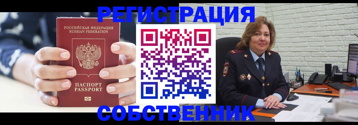 временная регистрация адрес в Балаково