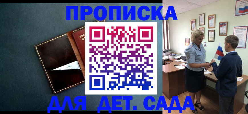 временная регистрация гарантия в Балаково
